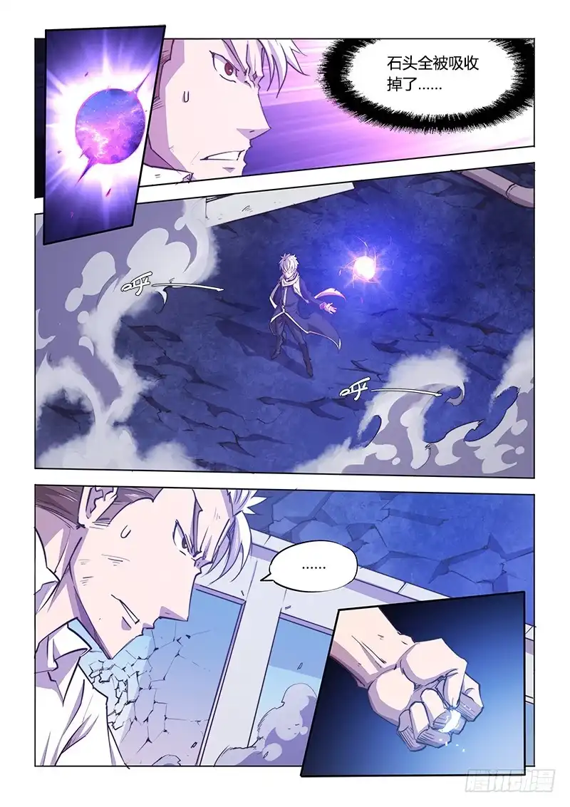 《超正能量魔王》122.并不是白学现场 第18页