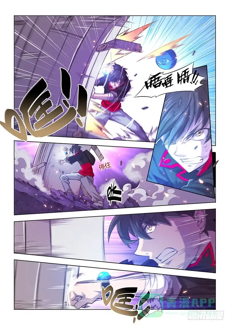 《超正能量魔王》123.植入 第16页