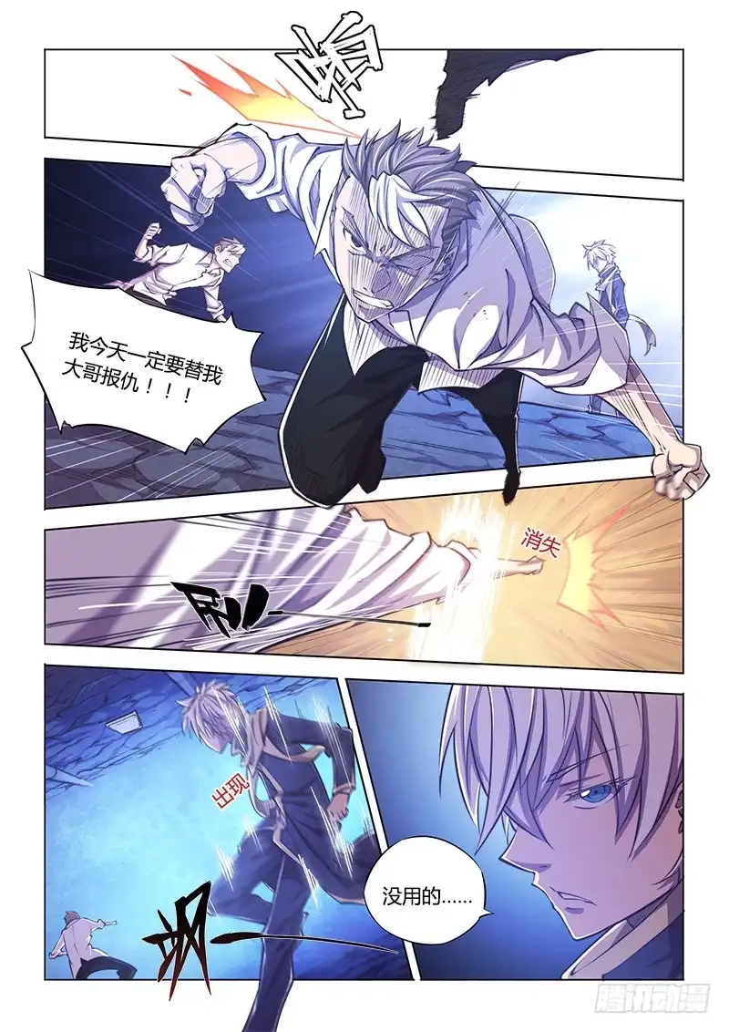 《超正能量魔王》123.植入 第4页