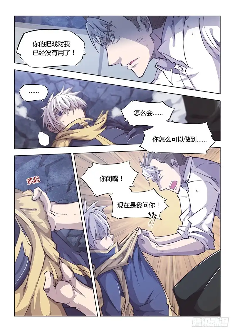 《超正能量魔王》123.植入 第9页