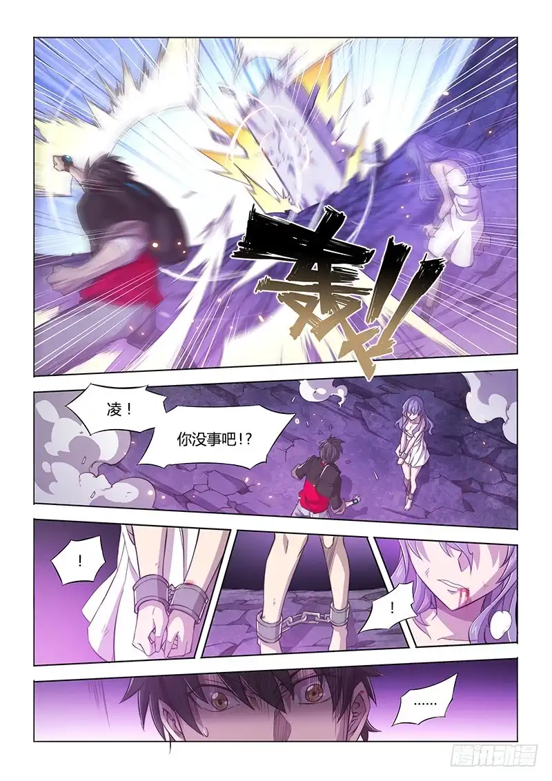 《超正能量魔王》123.植入 第17页