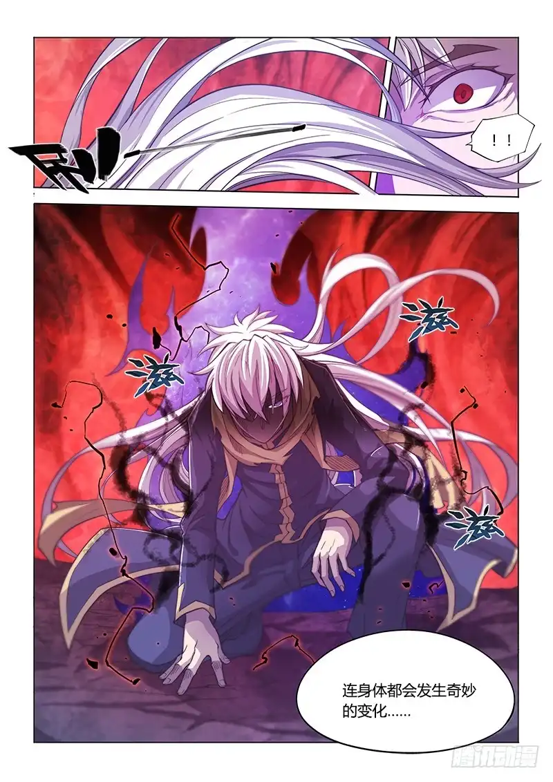 《超正能量魔王》123.植入 第13页