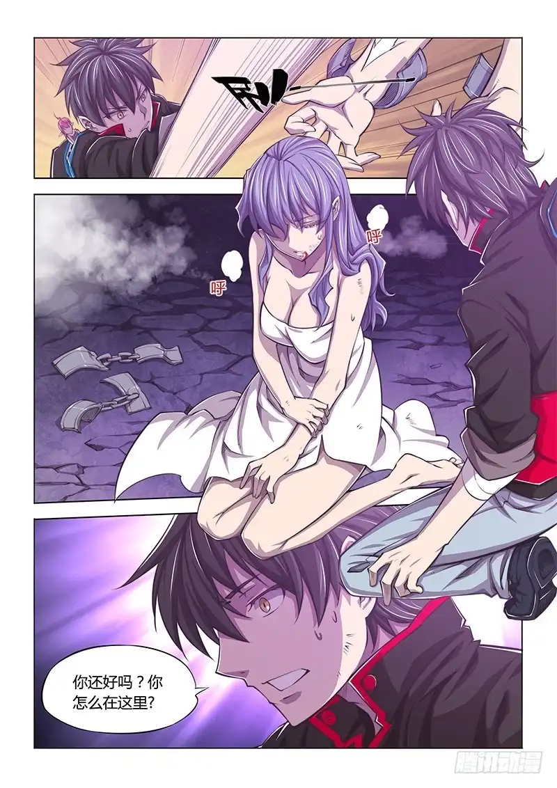 《超正能量魔王》123.植入 第18页