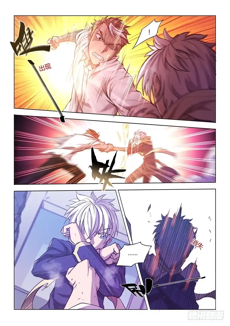 《超正能量魔王》123.植入 第5页