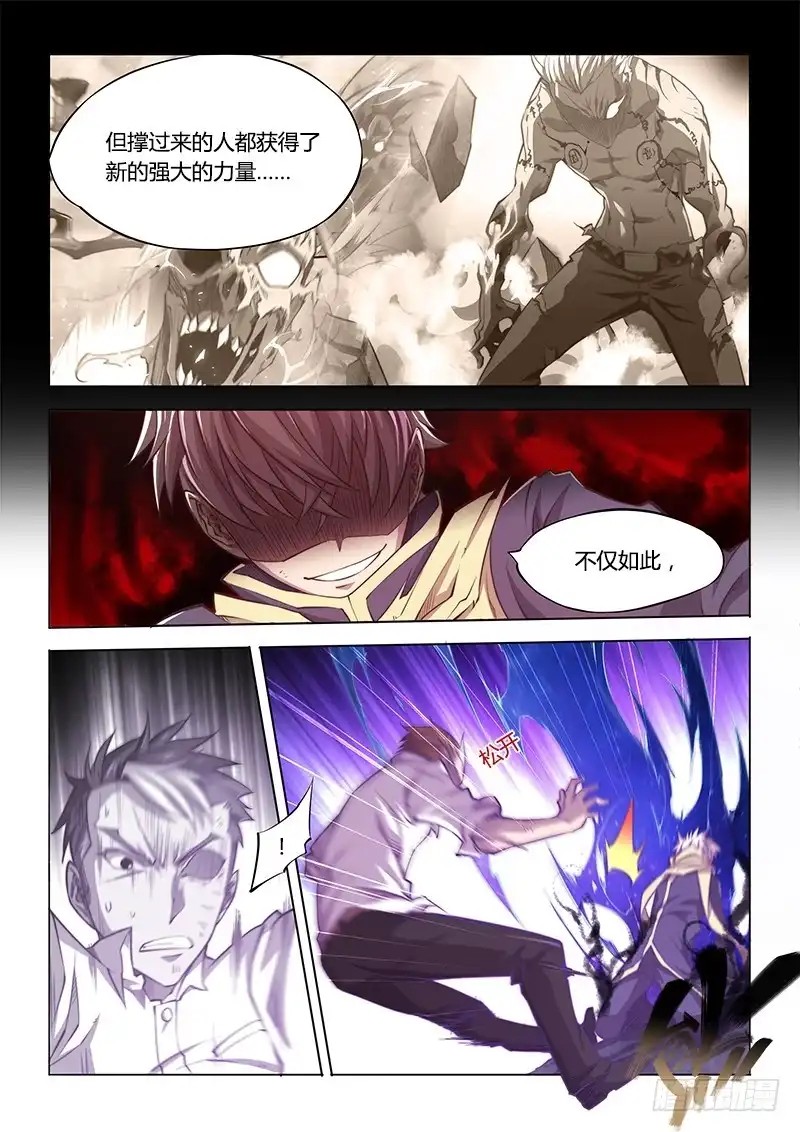 《超正能量魔王》123.植入 第12页