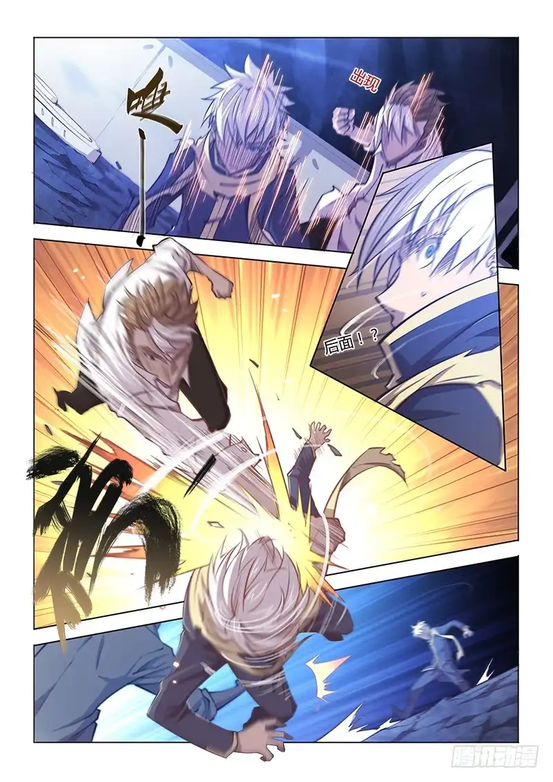 《超正能量魔王》123.植入 第7页