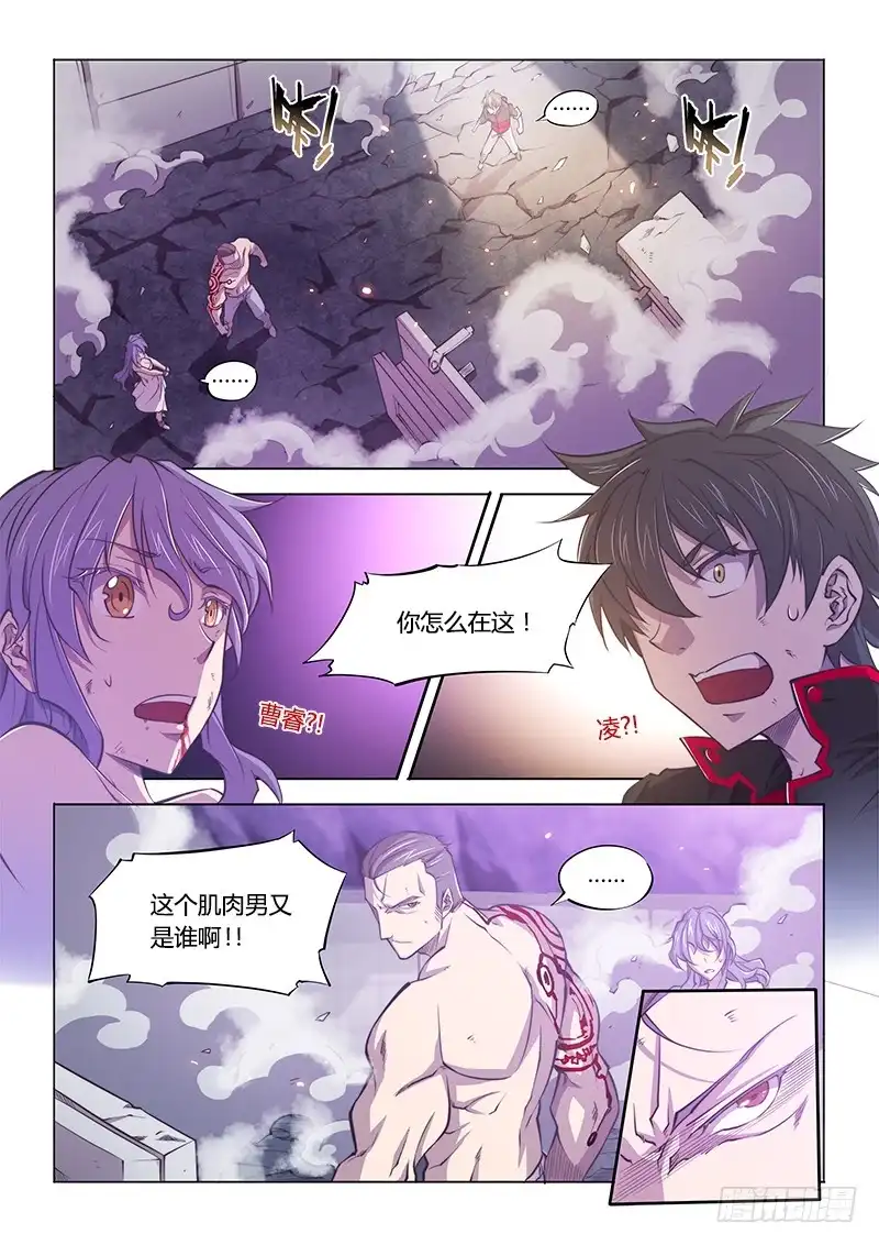 《超正能量魔王》123.植入 第14页