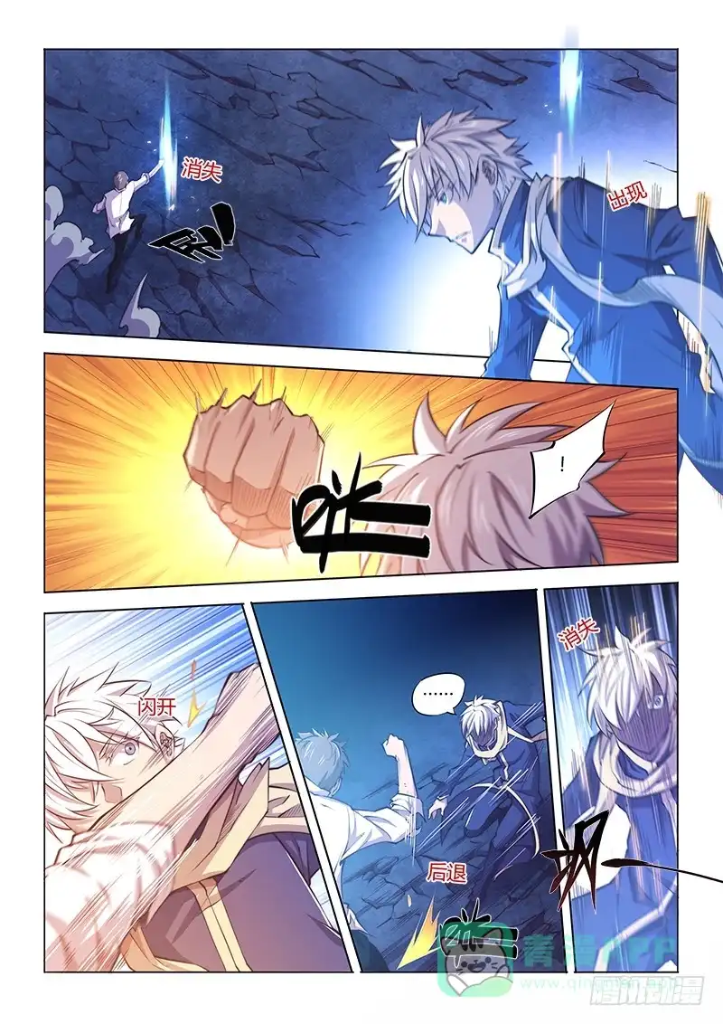 《超正能量魔王》123.植入 第6页