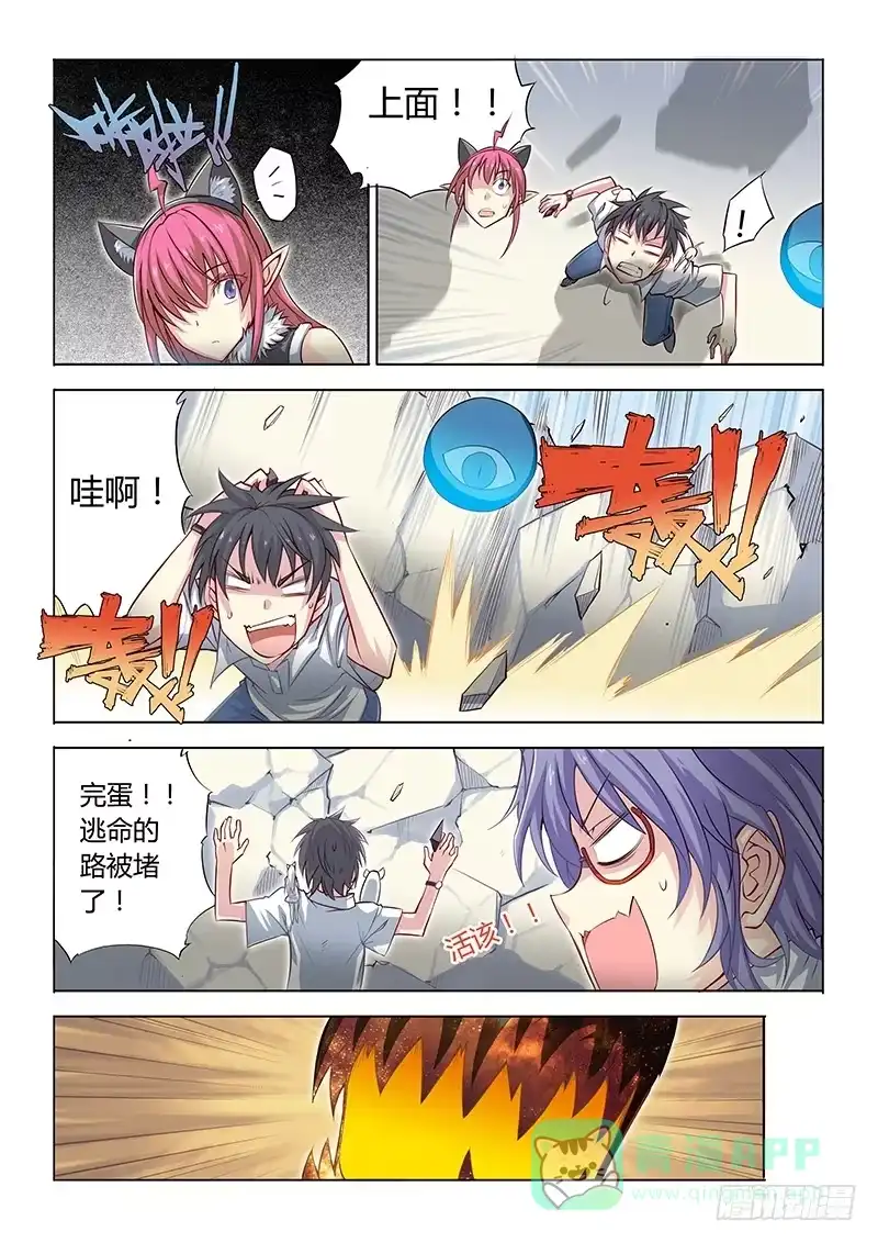 《超正能量魔王》11.湿水炮仗！八斤半两！ 第6页