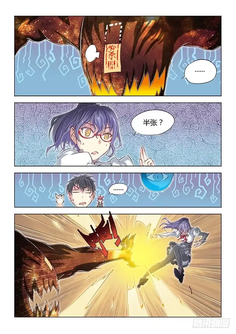 《超正能量魔王》11.湿水炮仗！八斤半两！ 第10页