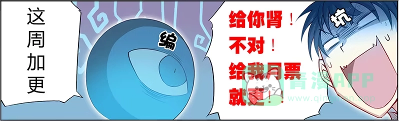 《超正能量魔王》11.湿水炮仗！八斤半两！ 第11页