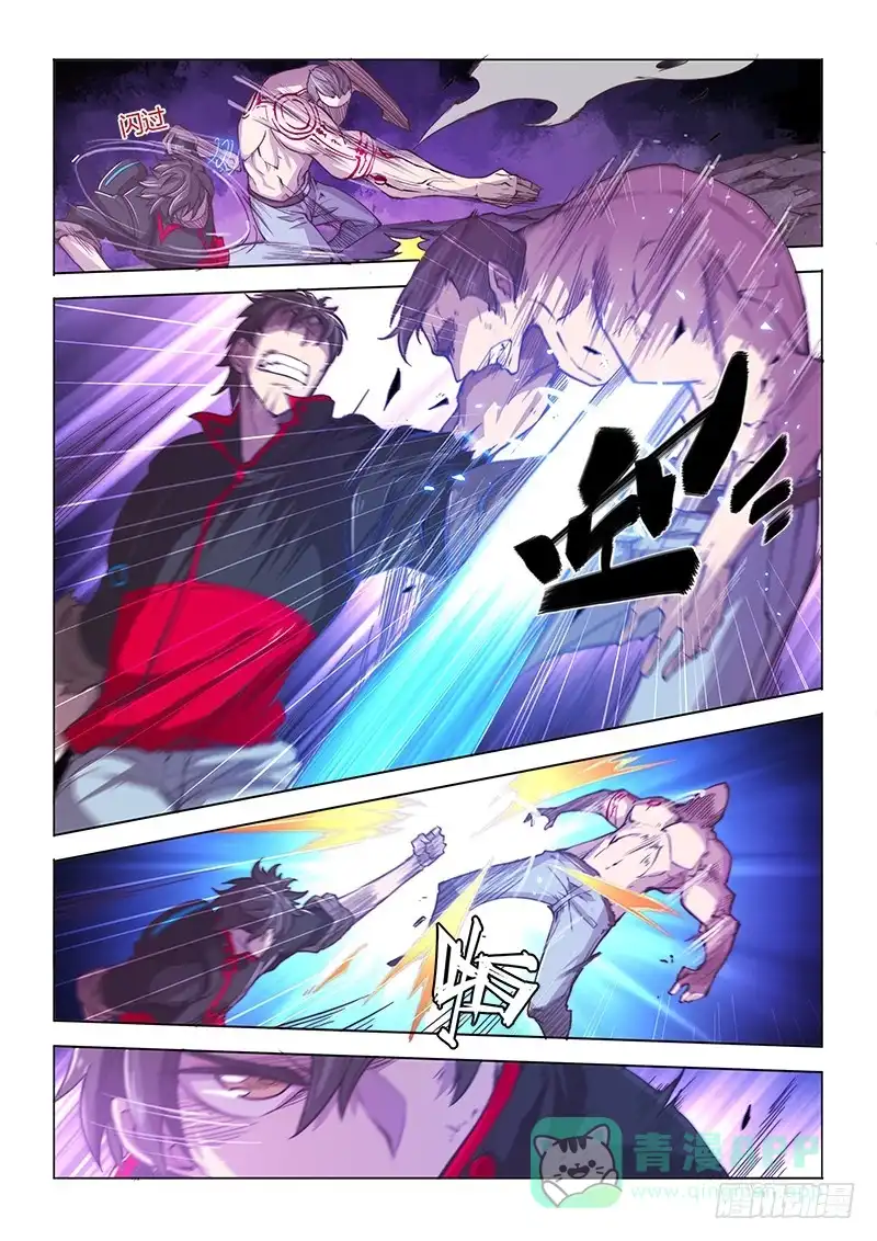 《超正能量魔王》124.哲学 第16页