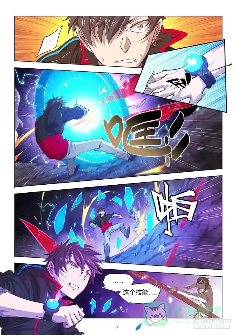 《超正能量魔王》124.哲学 第6页