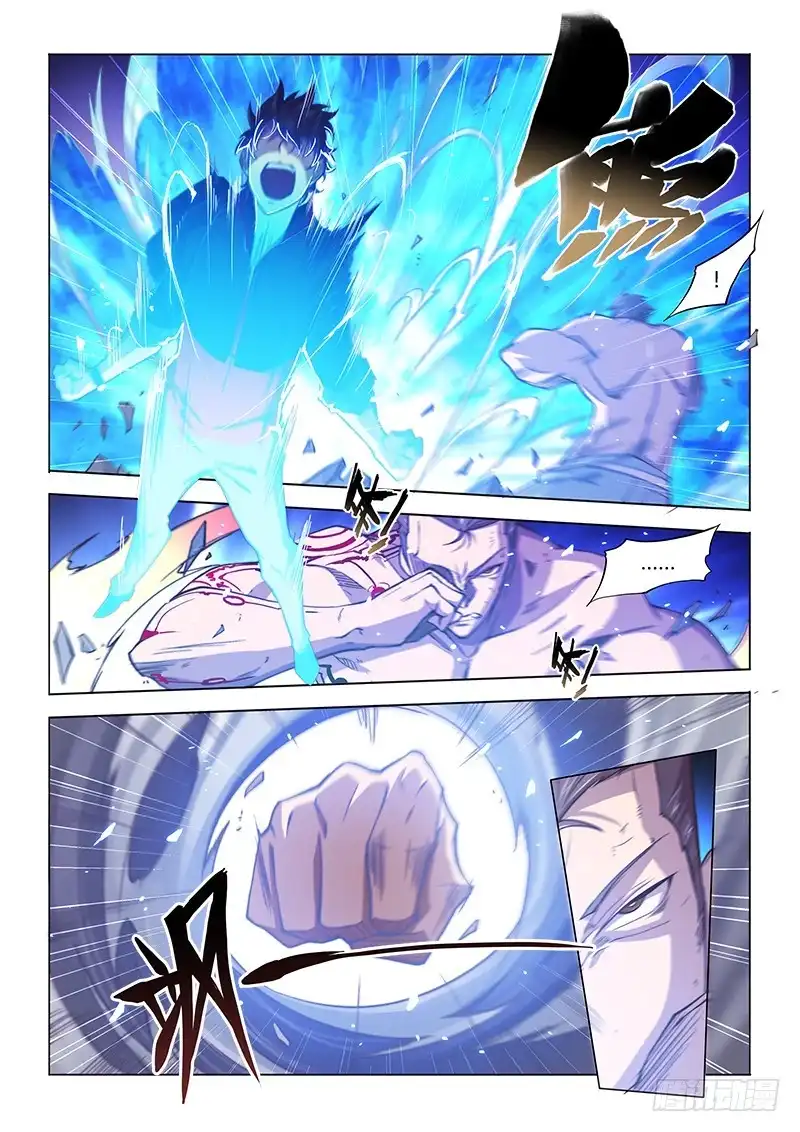 《超正能量魔王》124.哲学 第12页