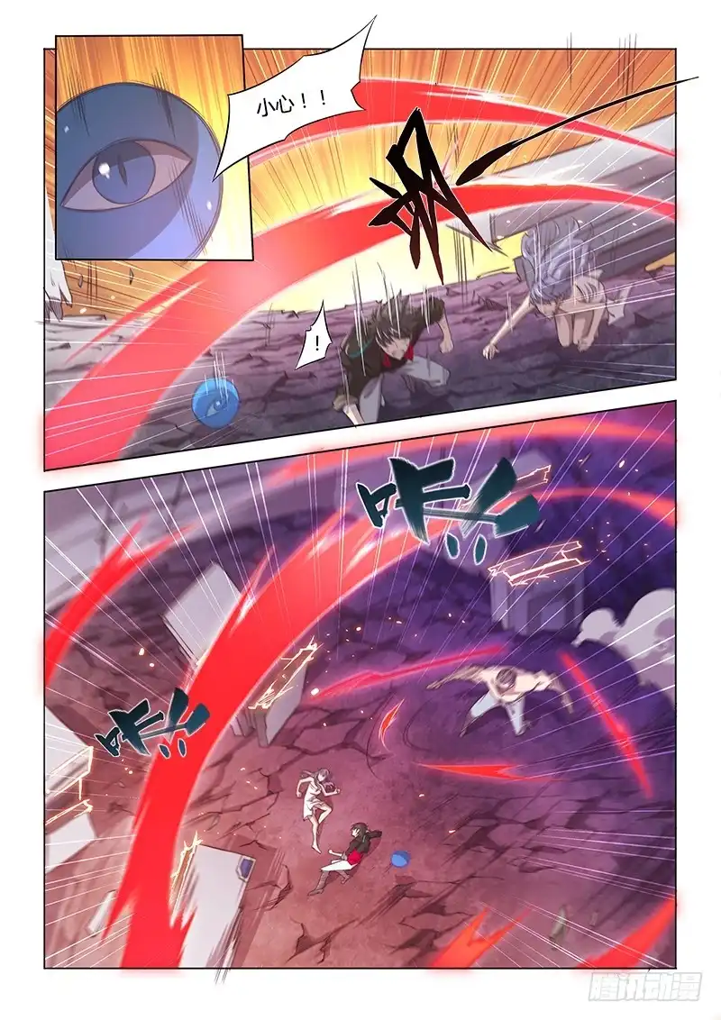 《超正能量魔王》124.哲学 第9页