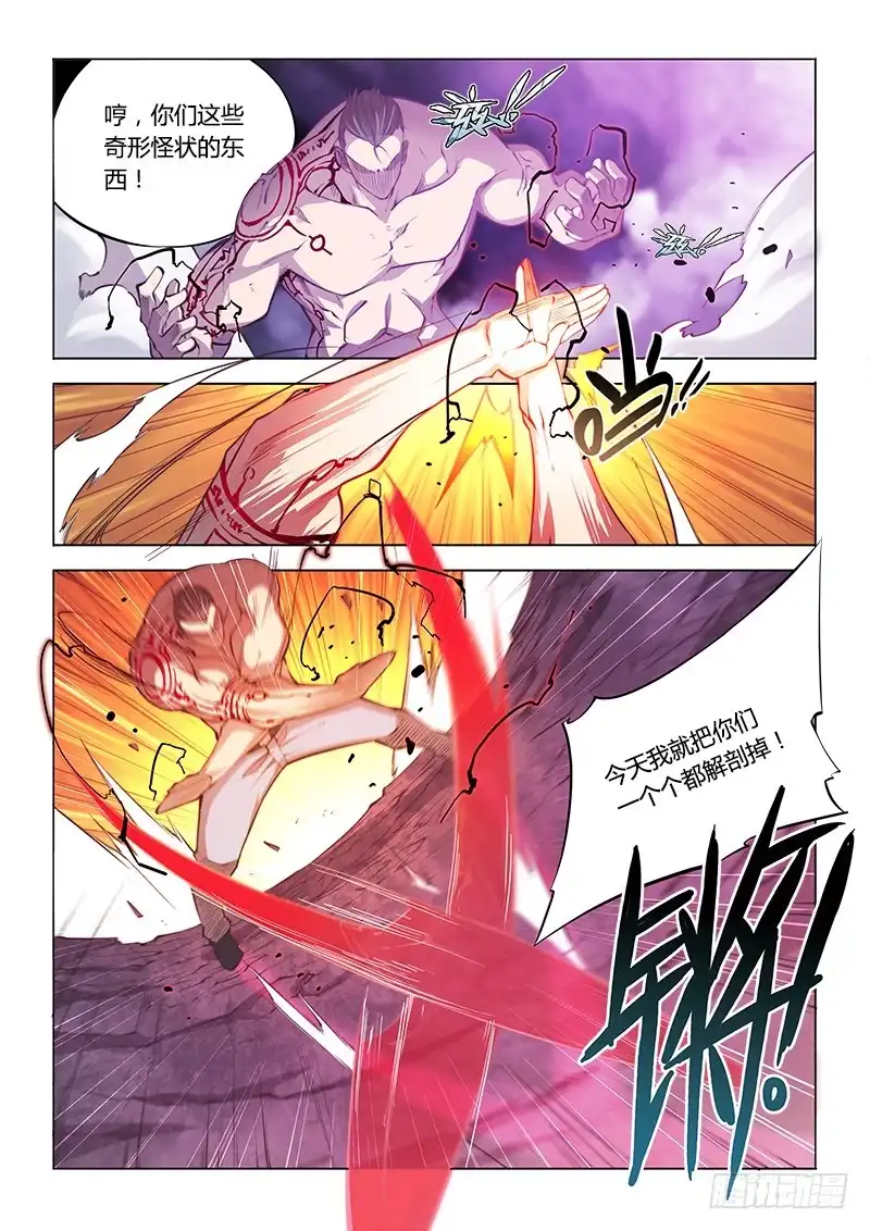 《超正能量魔王》124.哲学 第5页