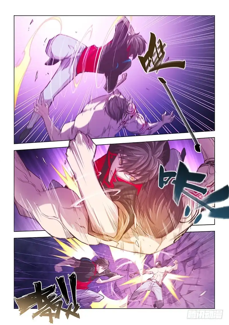 《超正能量魔王》124.哲学 第17页