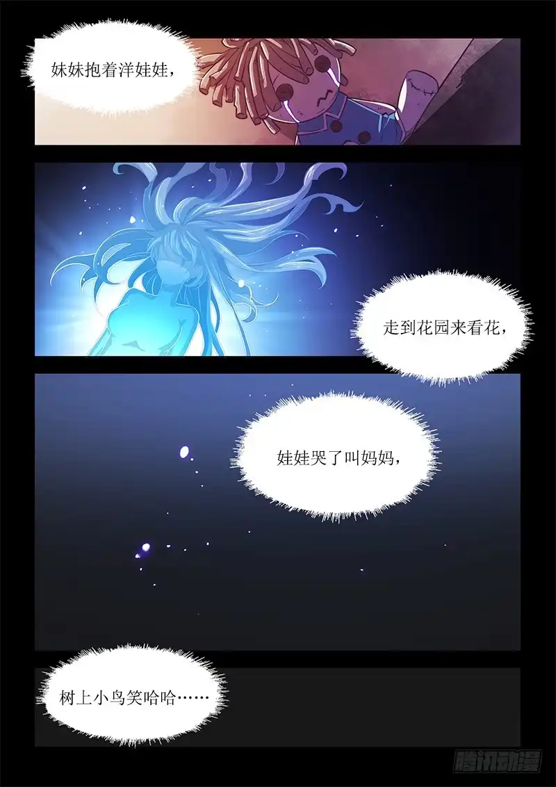《超正能量魔王》125.迷恋 第14页