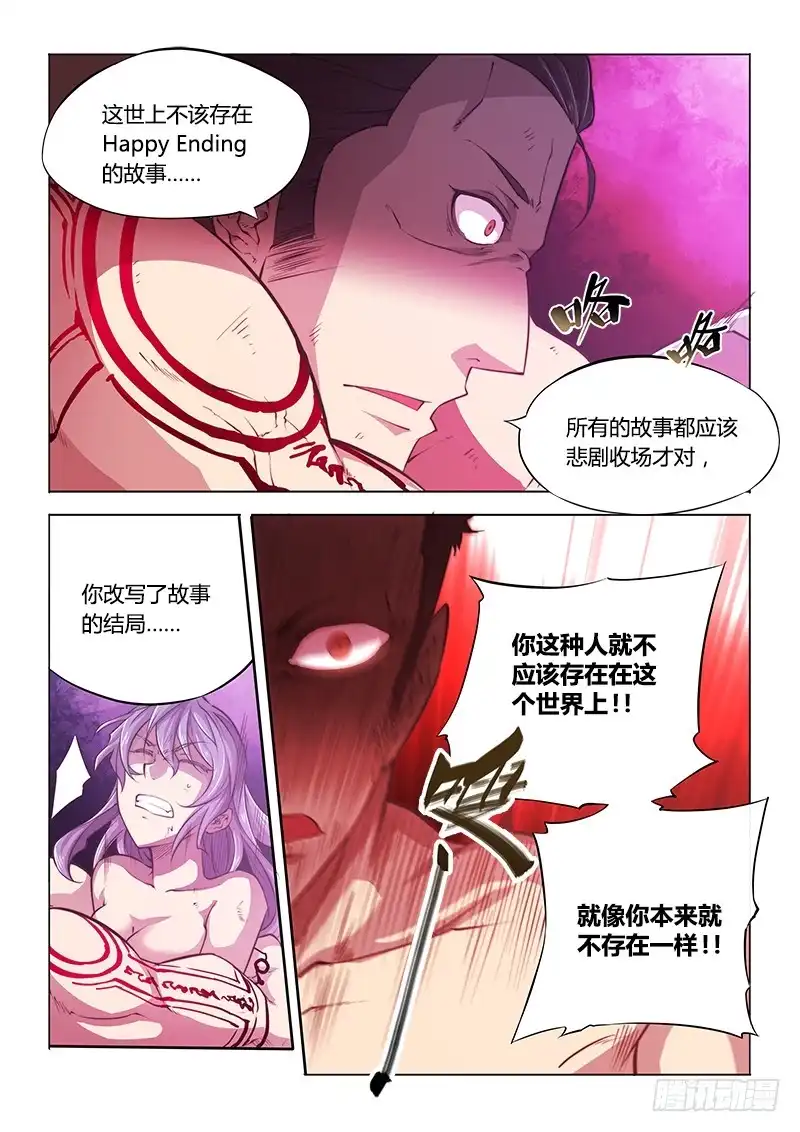 《超正能量魔王》125.迷恋 第8页