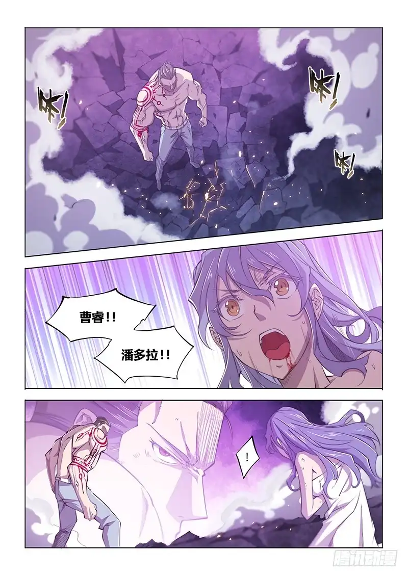 《超正能量魔王》125.迷恋 第2页