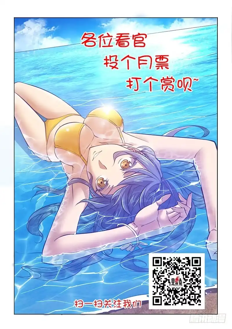 《超正能量魔王》125.迷恋 第15页