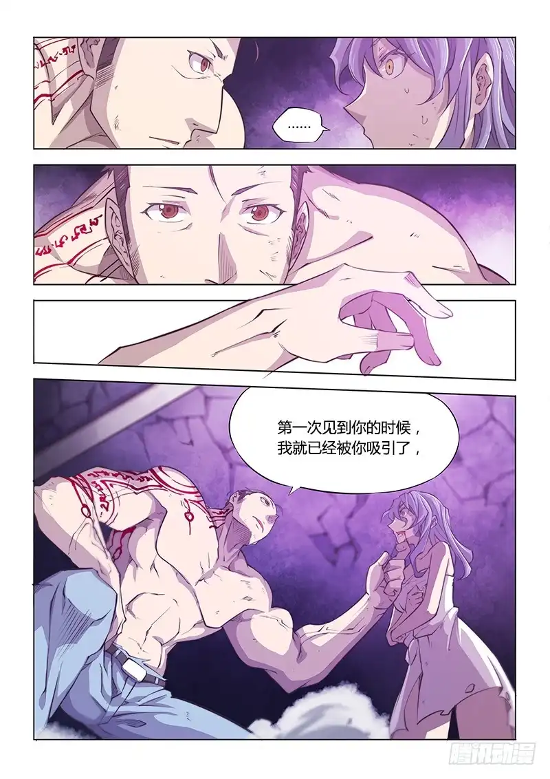 《超正能量魔王》125.迷恋 第4页