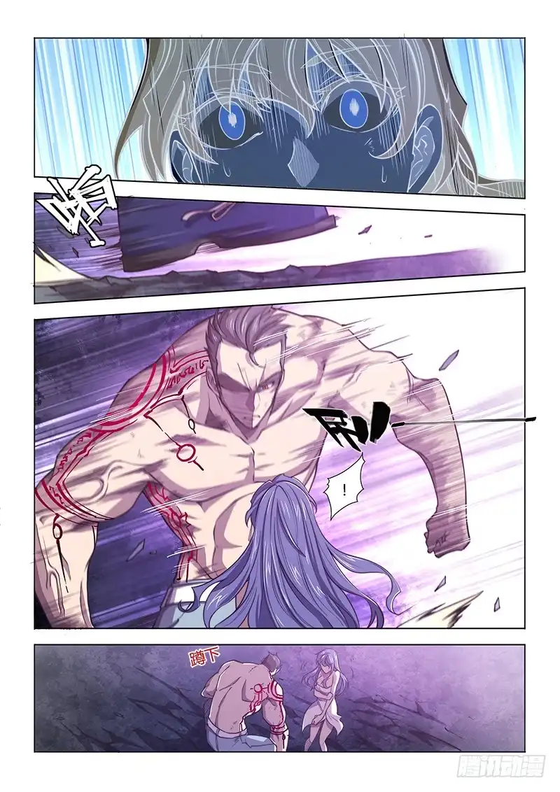 《超正能量魔王》125.迷恋 第3页