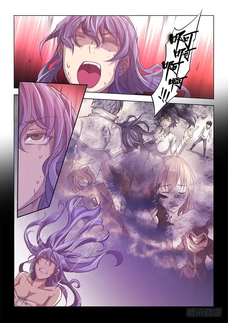 《超正能量魔王》125.迷恋 第9页