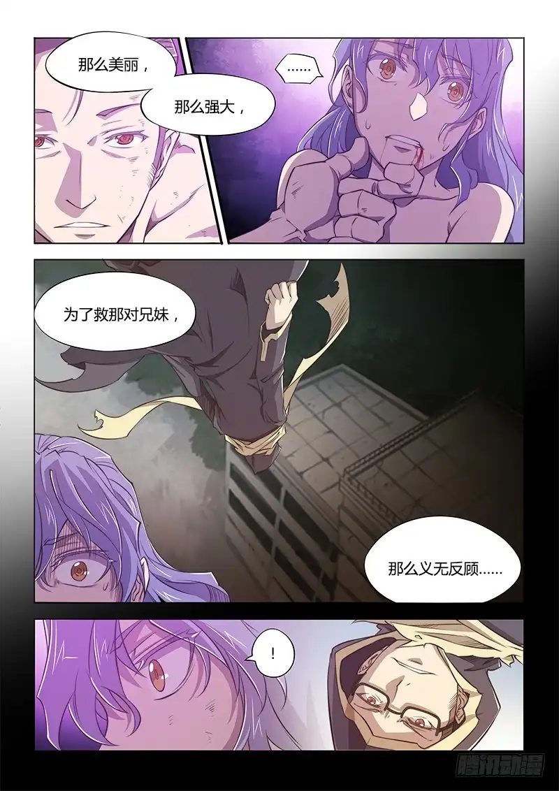 《超正能量魔王》125.迷恋 第5页