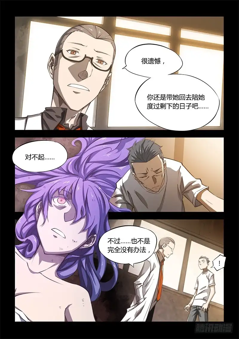 《超正能量魔王》125.迷恋 第12页