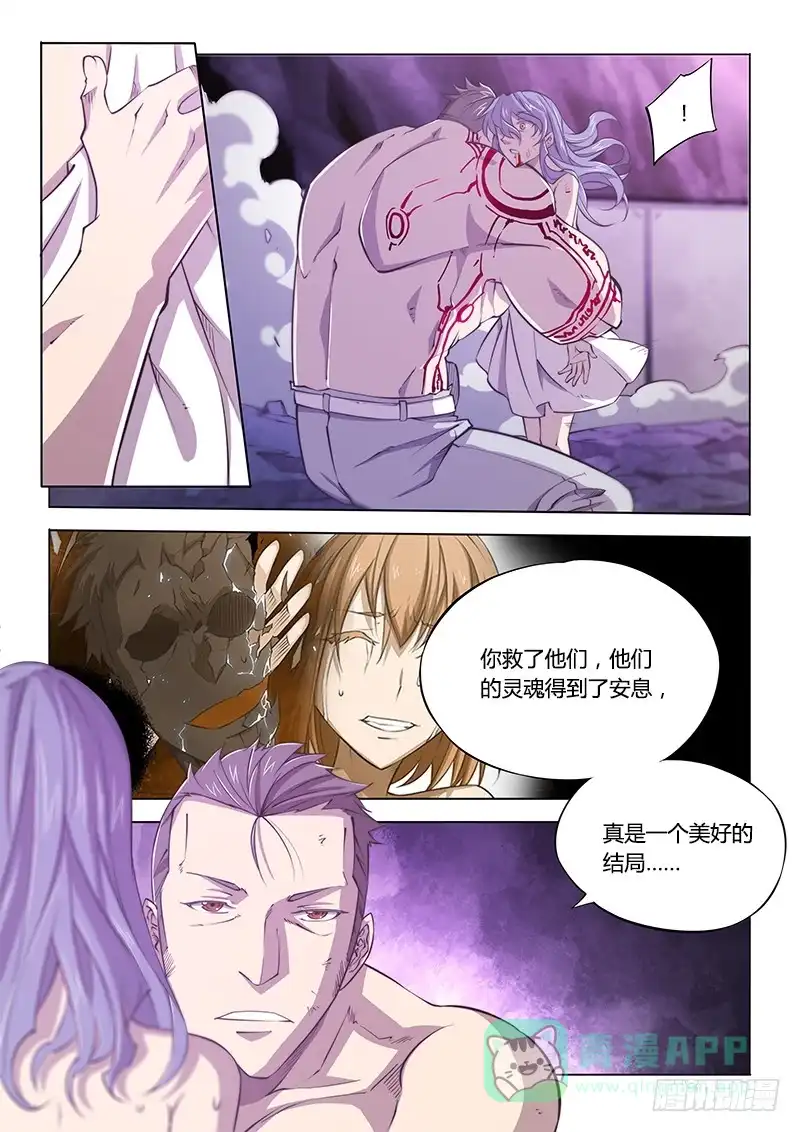 《超正能量魔王》125.迷恋 第6页