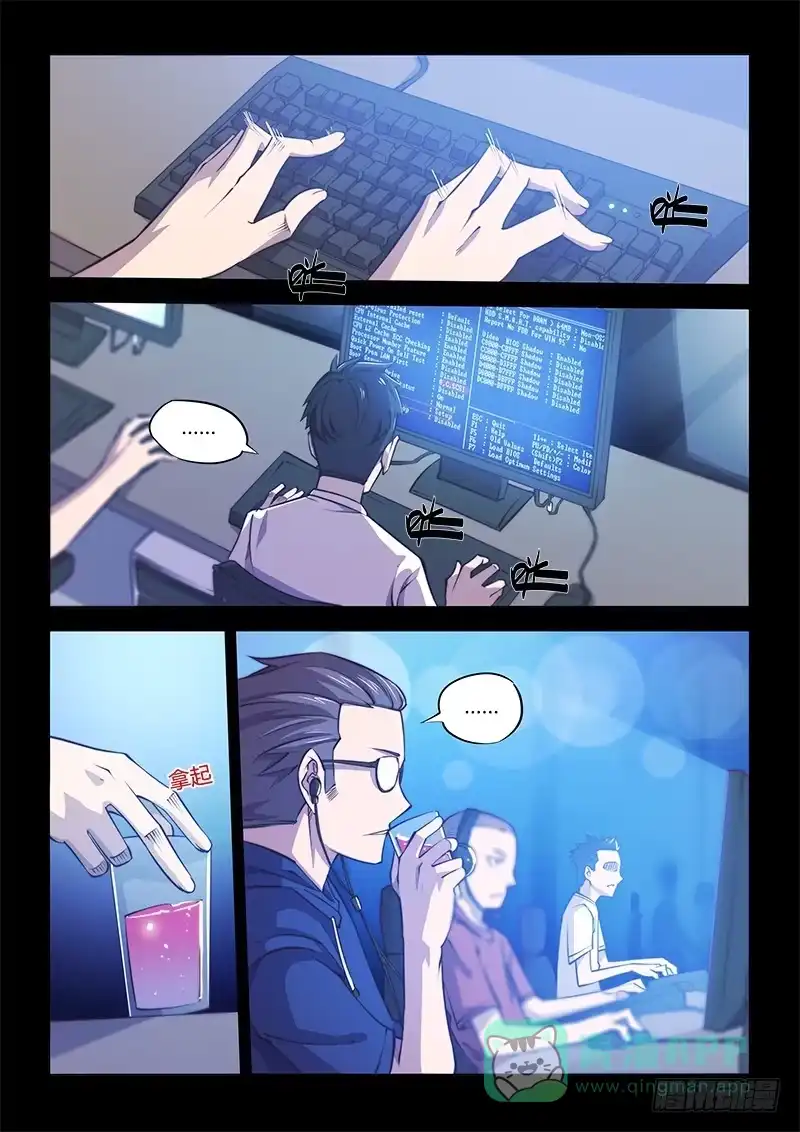 《超正能量魔王》125.5魔晶制成实验① 第16页
