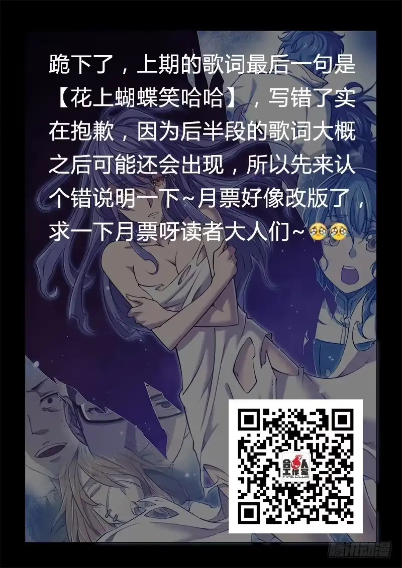 《超正能量魔王》125.5魔晶制成实验① 第19页