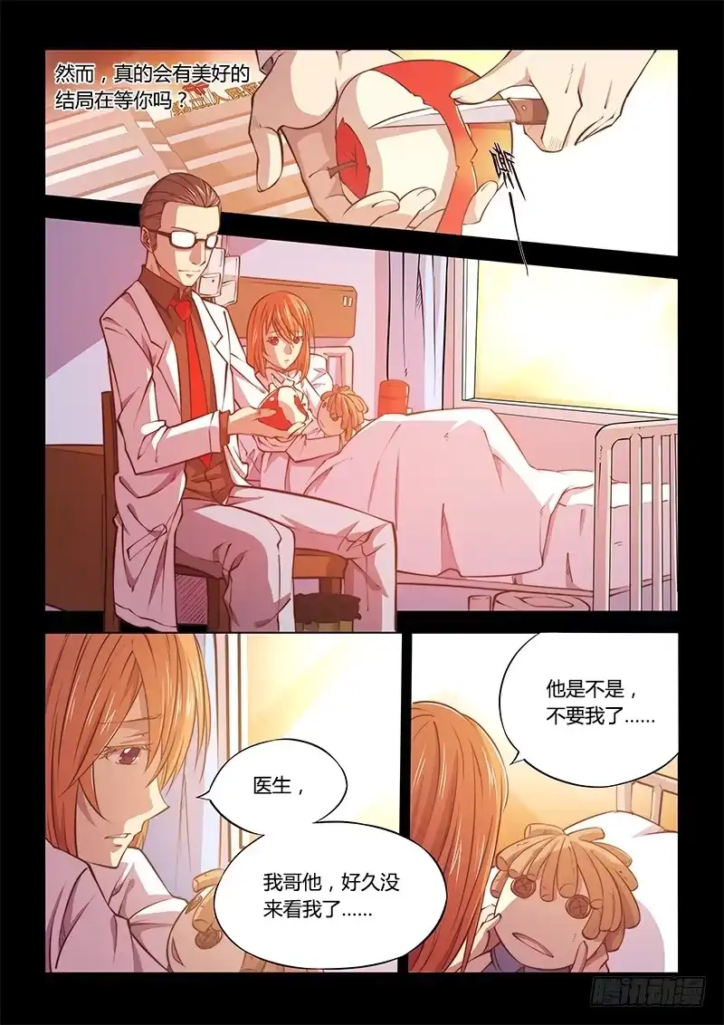 《超正能量魔王》125.5魔晶制成实验① 第20页