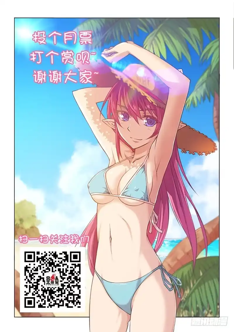 《超正能量魔王》125.5魔晶制成实验② 第24页