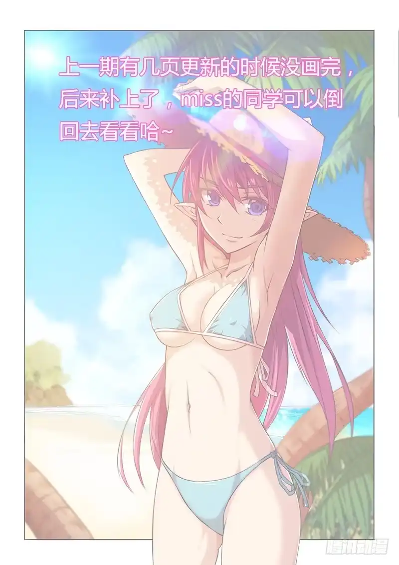 《超正能量魔王》125.5魔晶制成实验② 第25页