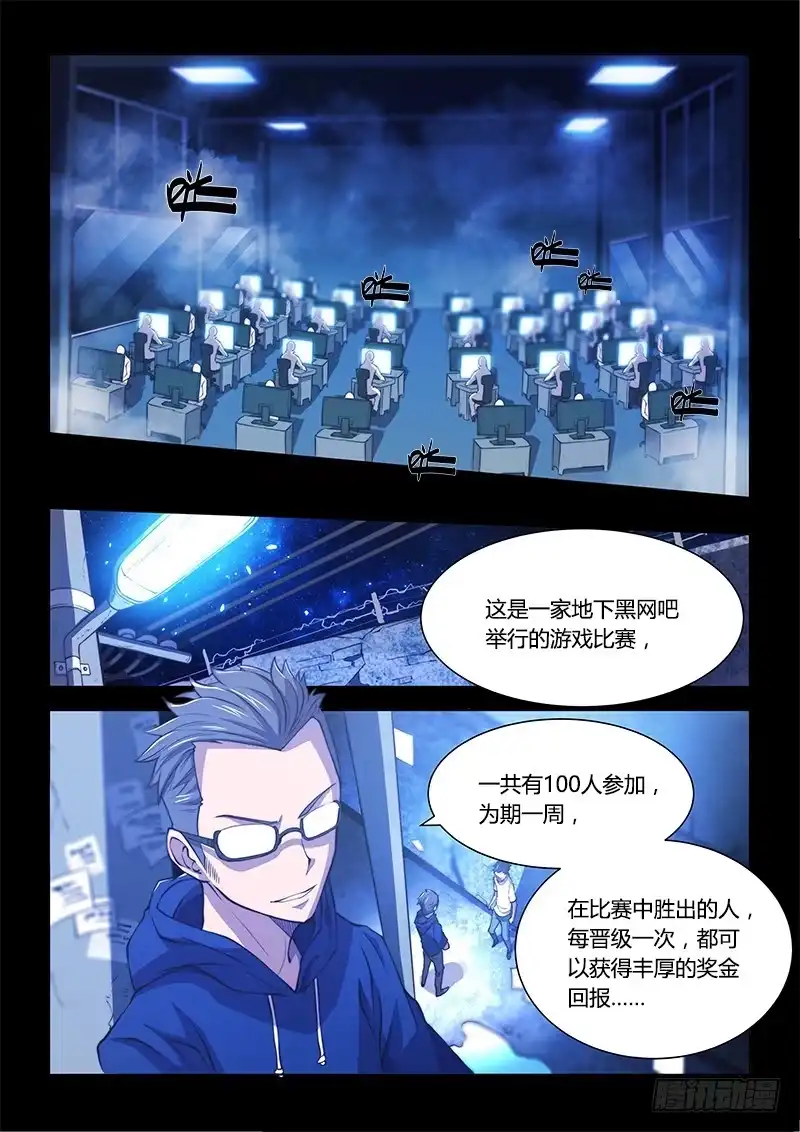 《超正能量魔王》125.5魔晶制成实验② 第10页