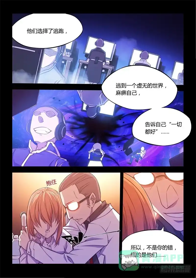 《超正能量魔王》125.5魔晶制成实验② 第21页