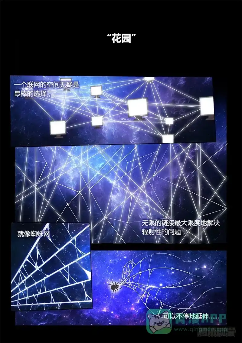《超正能量魔王》125.5魔晶制成实验③ 第6页