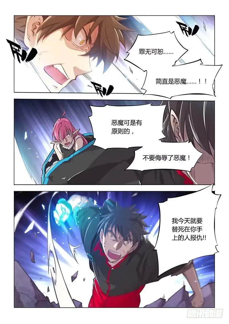 《超正能量魔王》126.忍屎忍尿都不忍你 第13页