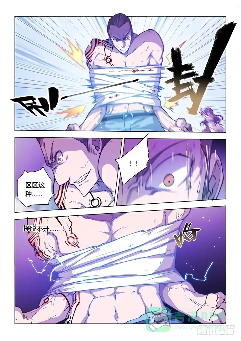 《超正能量魔王》126.忍屎忍尿都不忍你 第11页