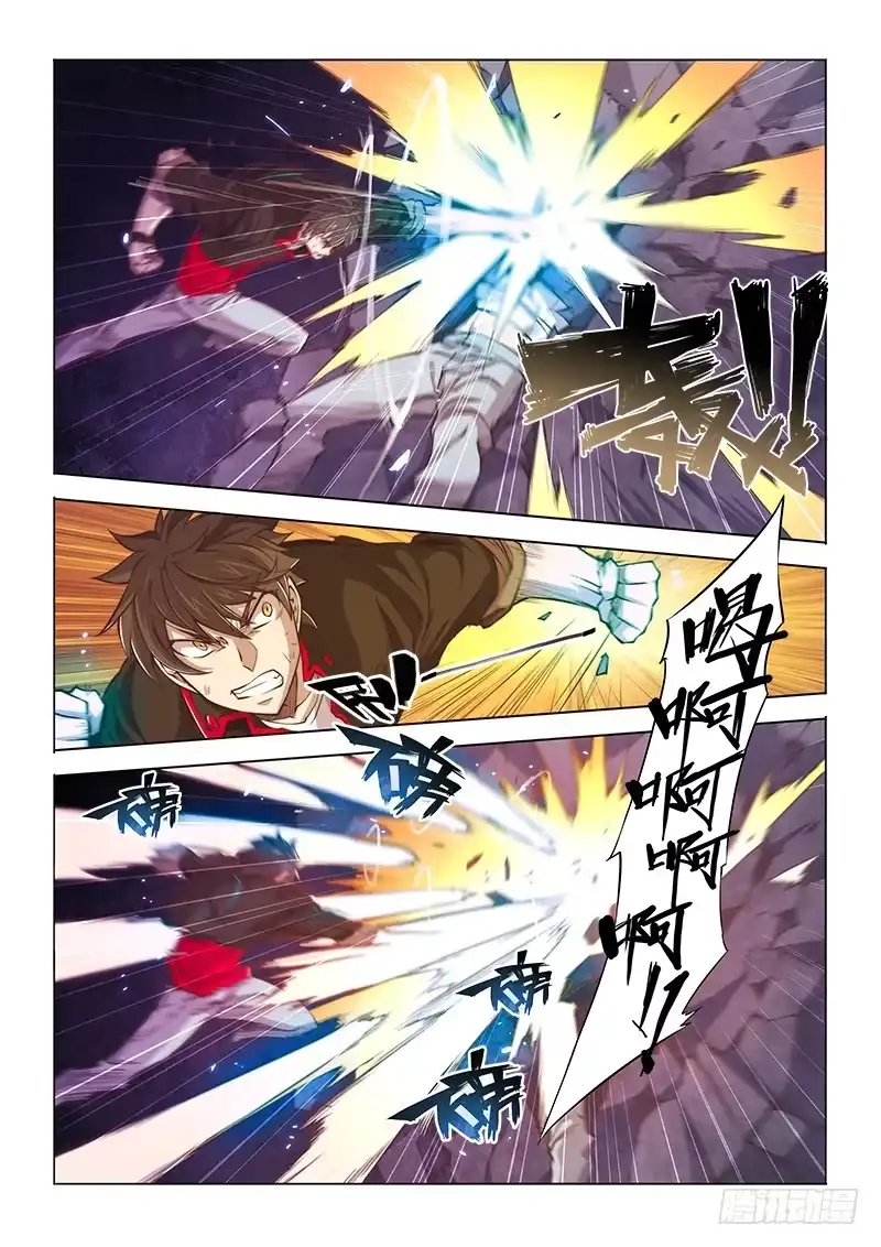 《超正能量魔王》126.忍屎忍尿都不忍你 第20页