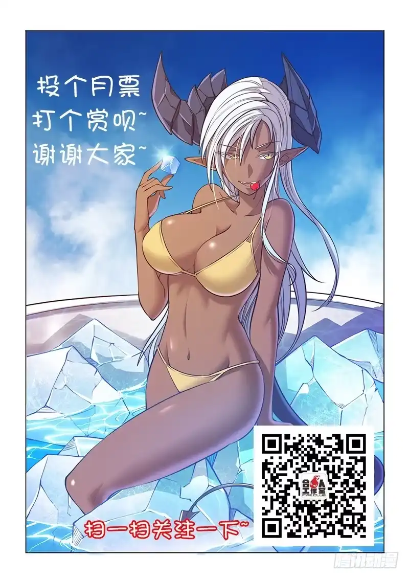 《超正能量魔王》126.忍屎忍尿都不忍你 第19页