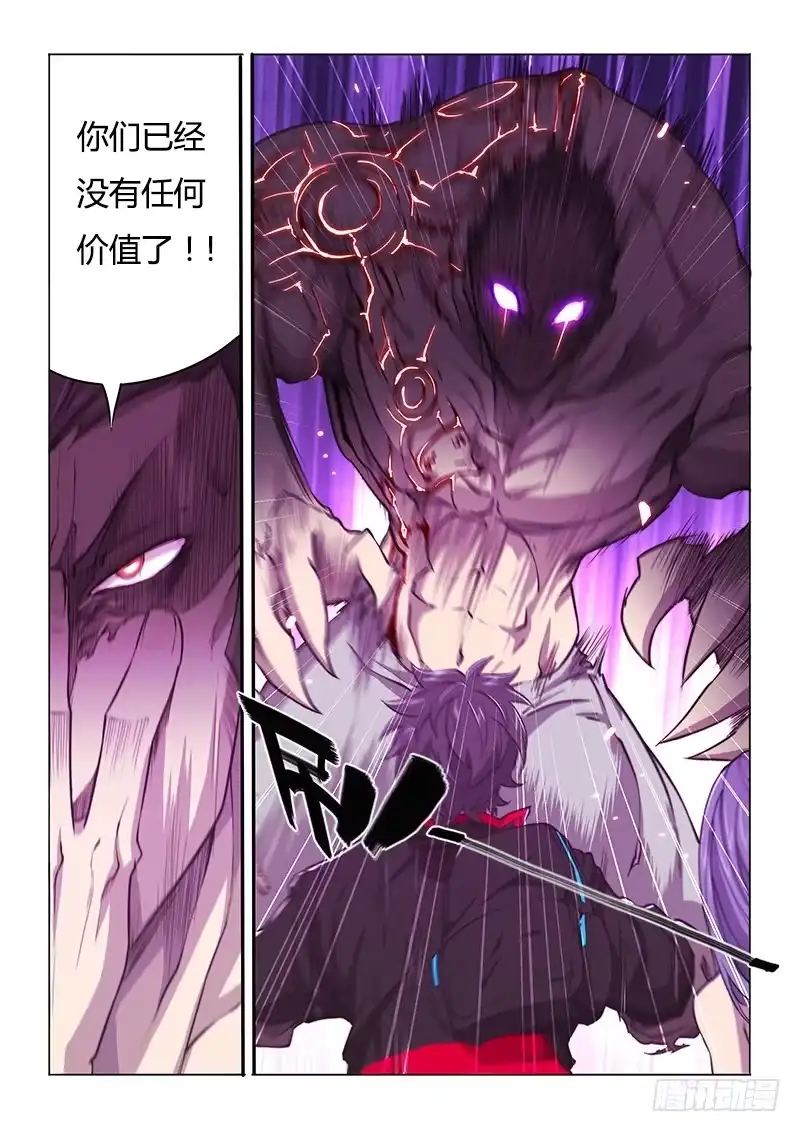 《超正能量魔王》126.忍屎忍尿都不忍你 第18页