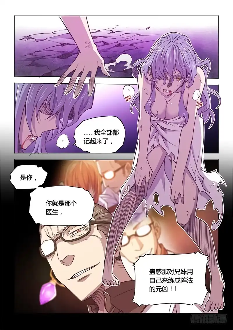 《超正能量魔王》126.忍屎忍尿都不忍你 第7页