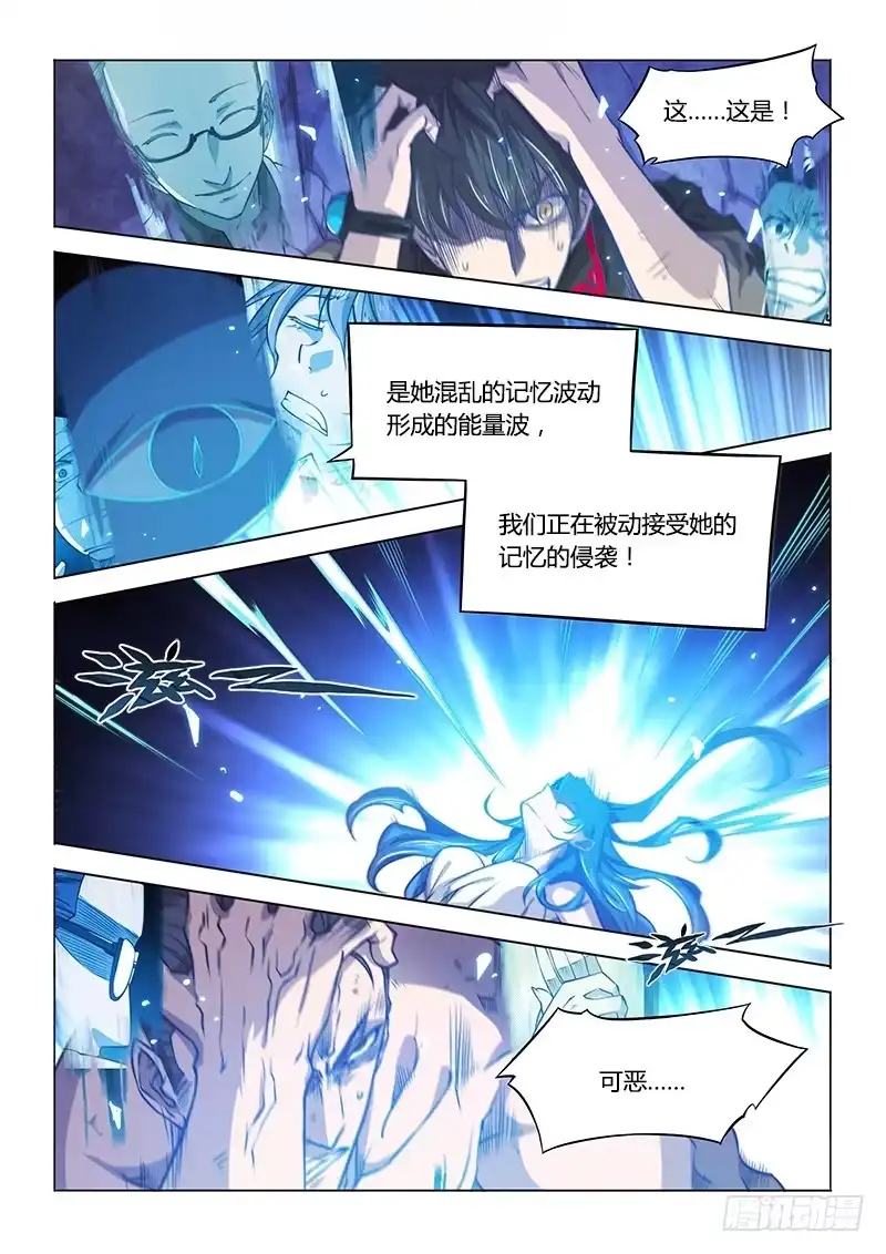 《超正能量魔王》126.忍屎忍尿都不忍你 第5页