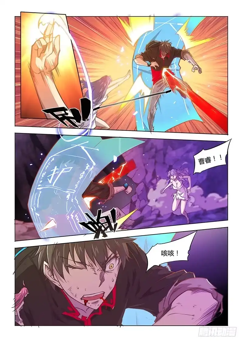 《超正能量魔王》126.忍屎忍尿都不忍你 第15页