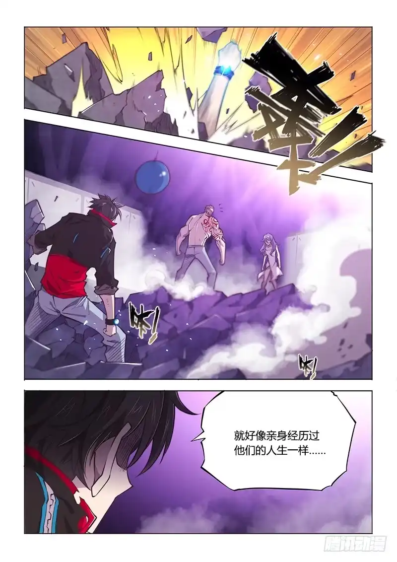 《超正能量魔王》126.忍屎忍尿都不忍你 第8页