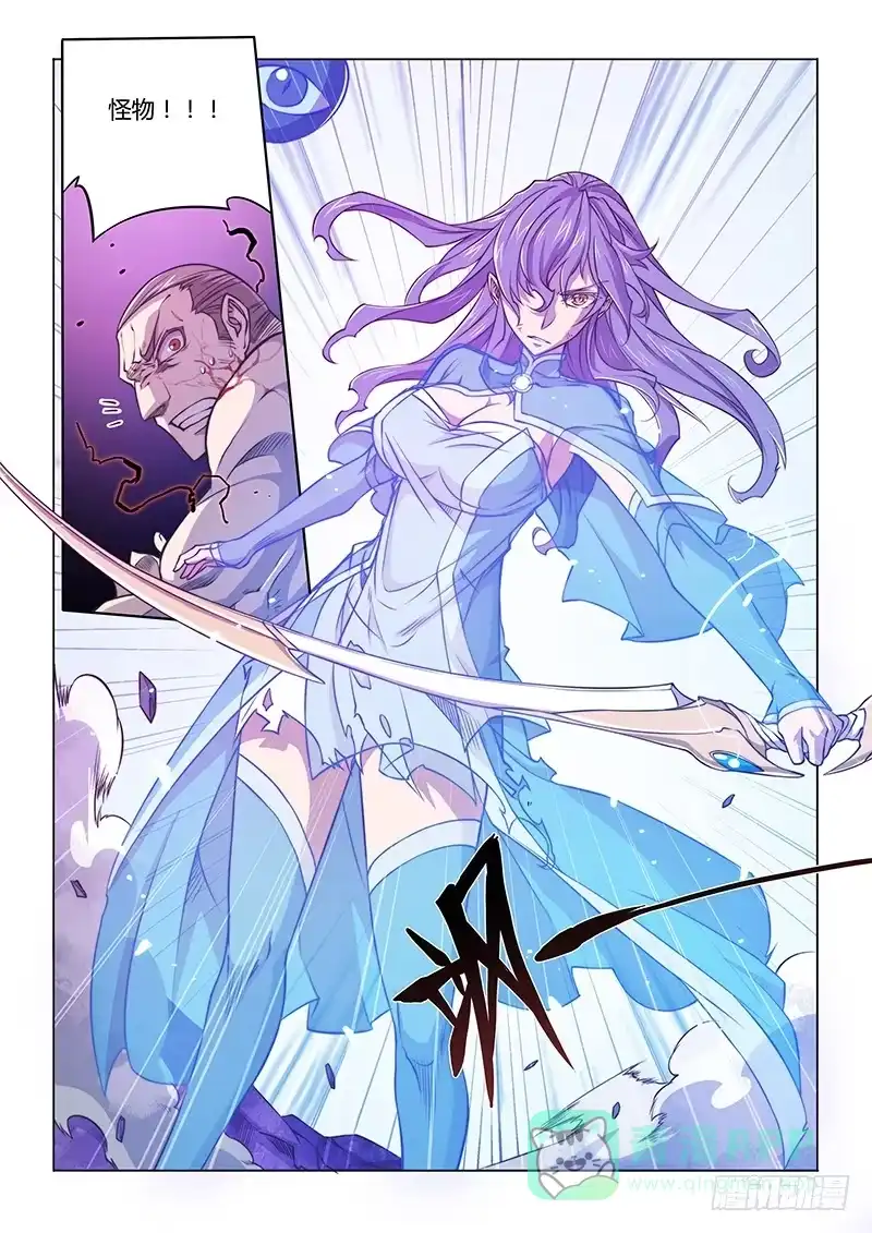 《超正能量魔王》127.碎了 第16页