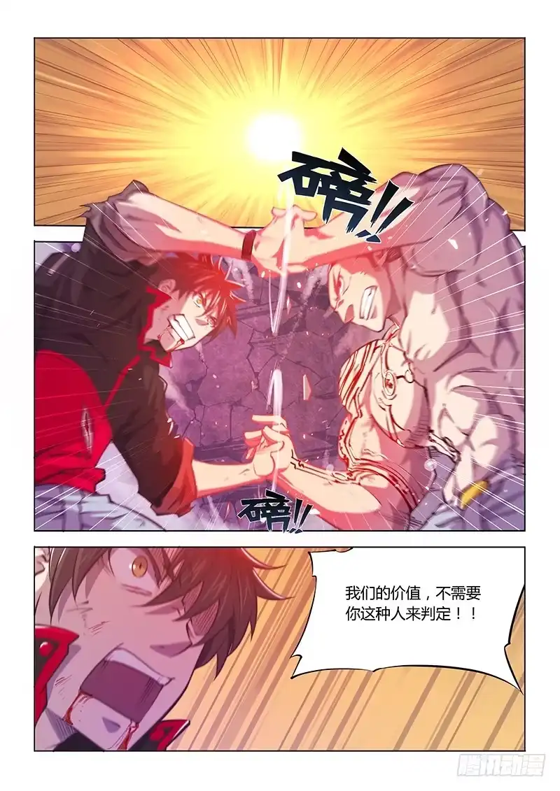 《超正能量魔王》127.碎了 第2页